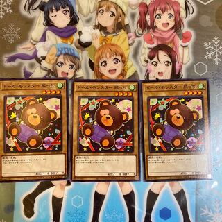 【ノーマル】ドール・モンスター 熊っち [YGO-21PP-JP015-N－]