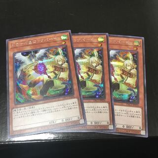 ドロール&ロックバード シークレットレア　3枚セット