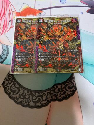 鬼ヶ王魔 エンド・ジャオウガ