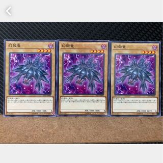 Popotan] Yu-Gi-Oh! 4139 Mystery Shell Dragon 3 Normal