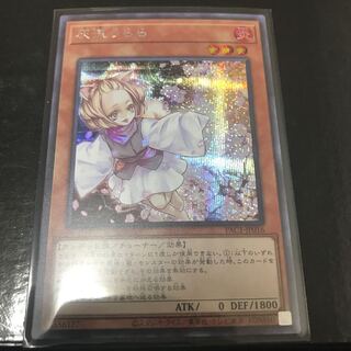 灰流うらら シークレットレア