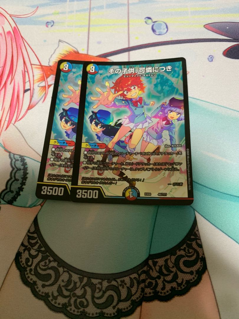 その子供、可憐につき