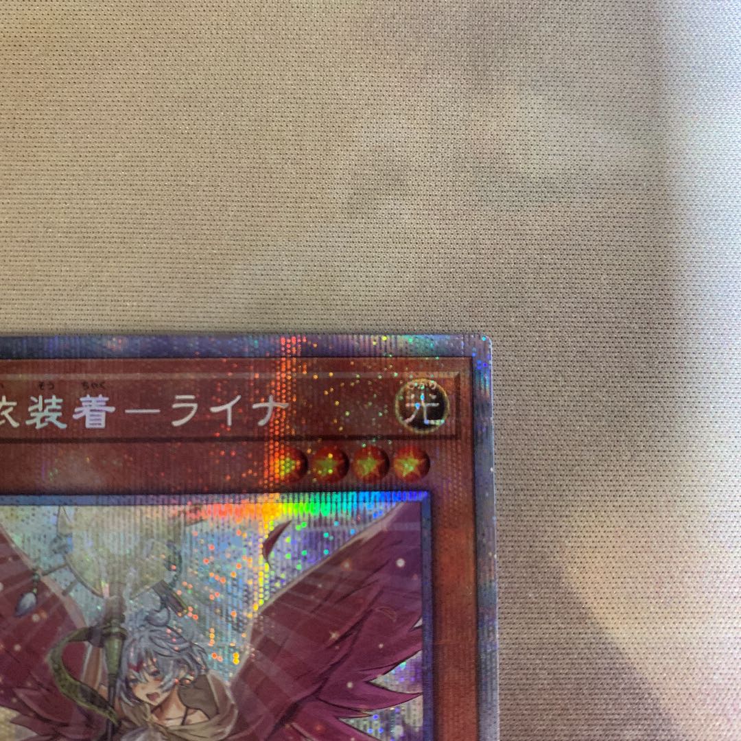 憑依装着-ライナ プリズマティックシークレットレア