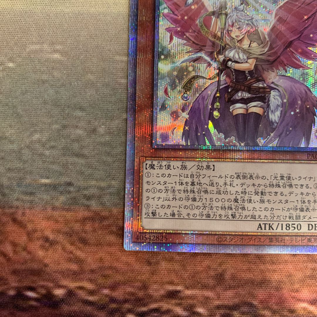 憑依装着-ライナ プリズマティックシークレットレア