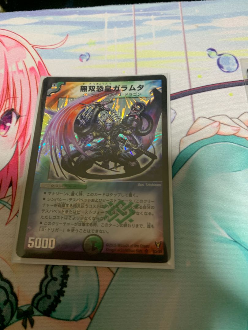 無双恐皇ガラムタ