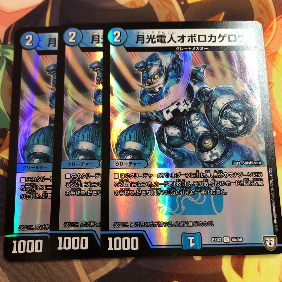 月光電人オボロカゲロウ