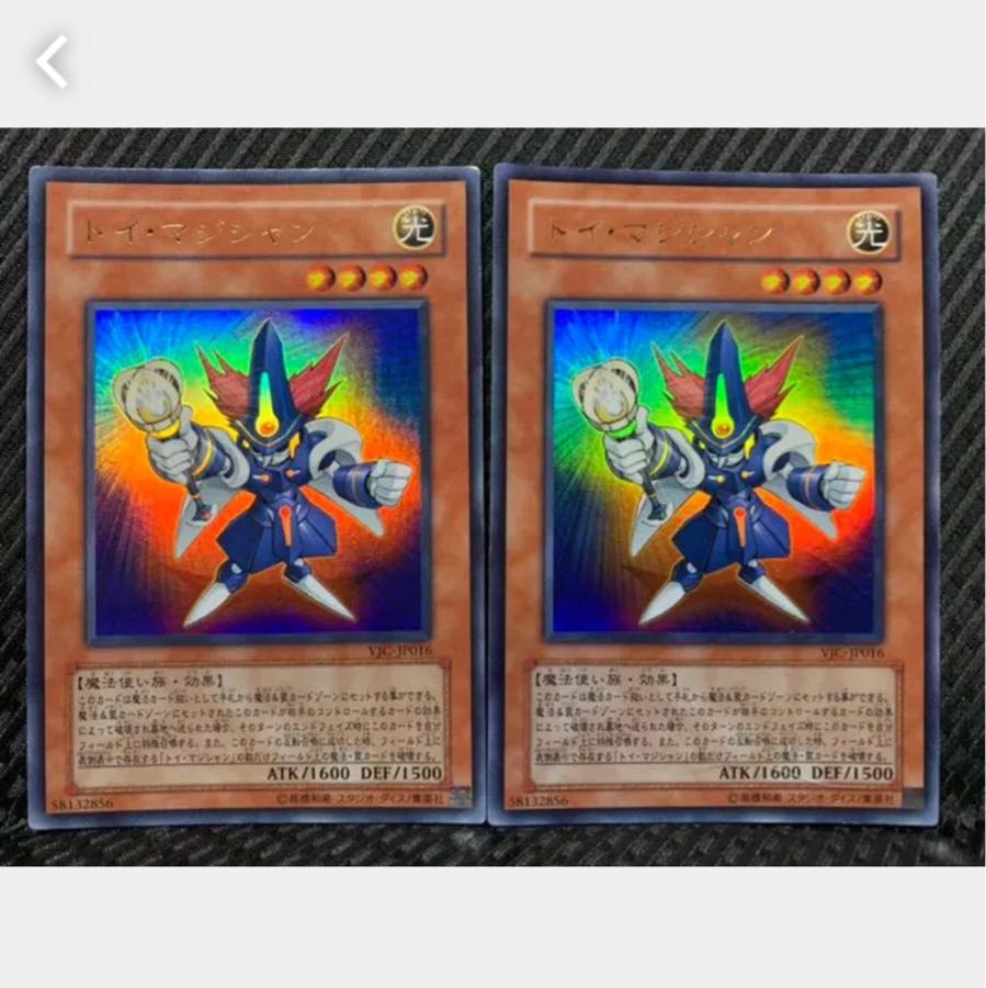 【ぽぽたん】遊戯王 1241 トイ・マジシャン 2枚 ウルトラ