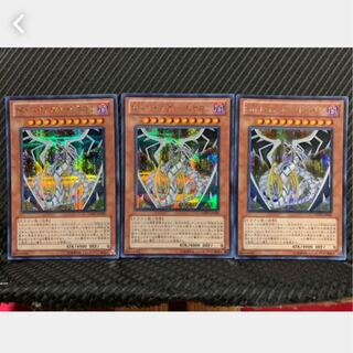 【ぽぽたん】遊戯王 1242 Sin レインボー・ドラゴン 3枚 シークレット