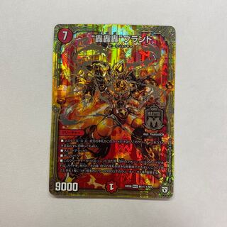 “轟轟轟”ブランド