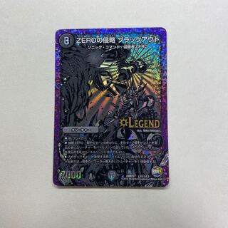 ZEROの侵略 ブラックアウト