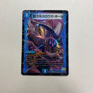 超次元ガロウズ・ホール