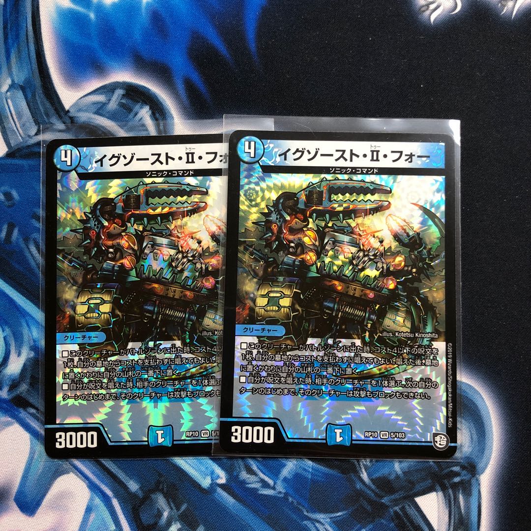 【美品】イグゾースト・II・フォー