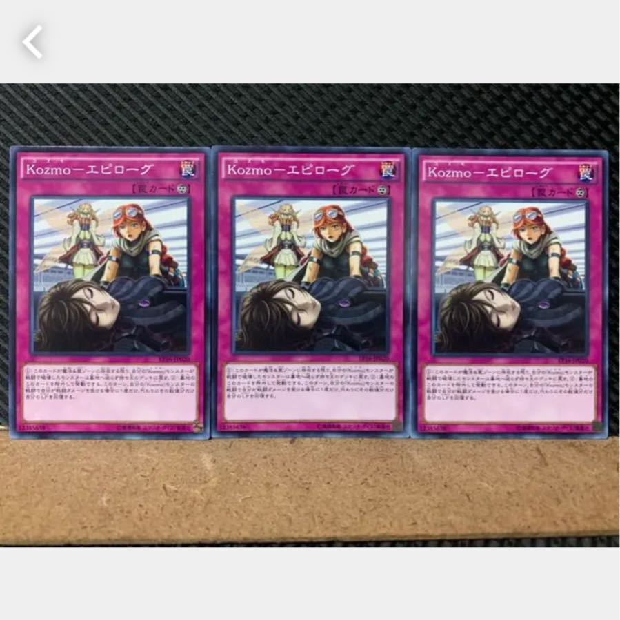 Popotan] Yu-Gi-Oh! 4135 Kozmo-Epilogue 3 Normal