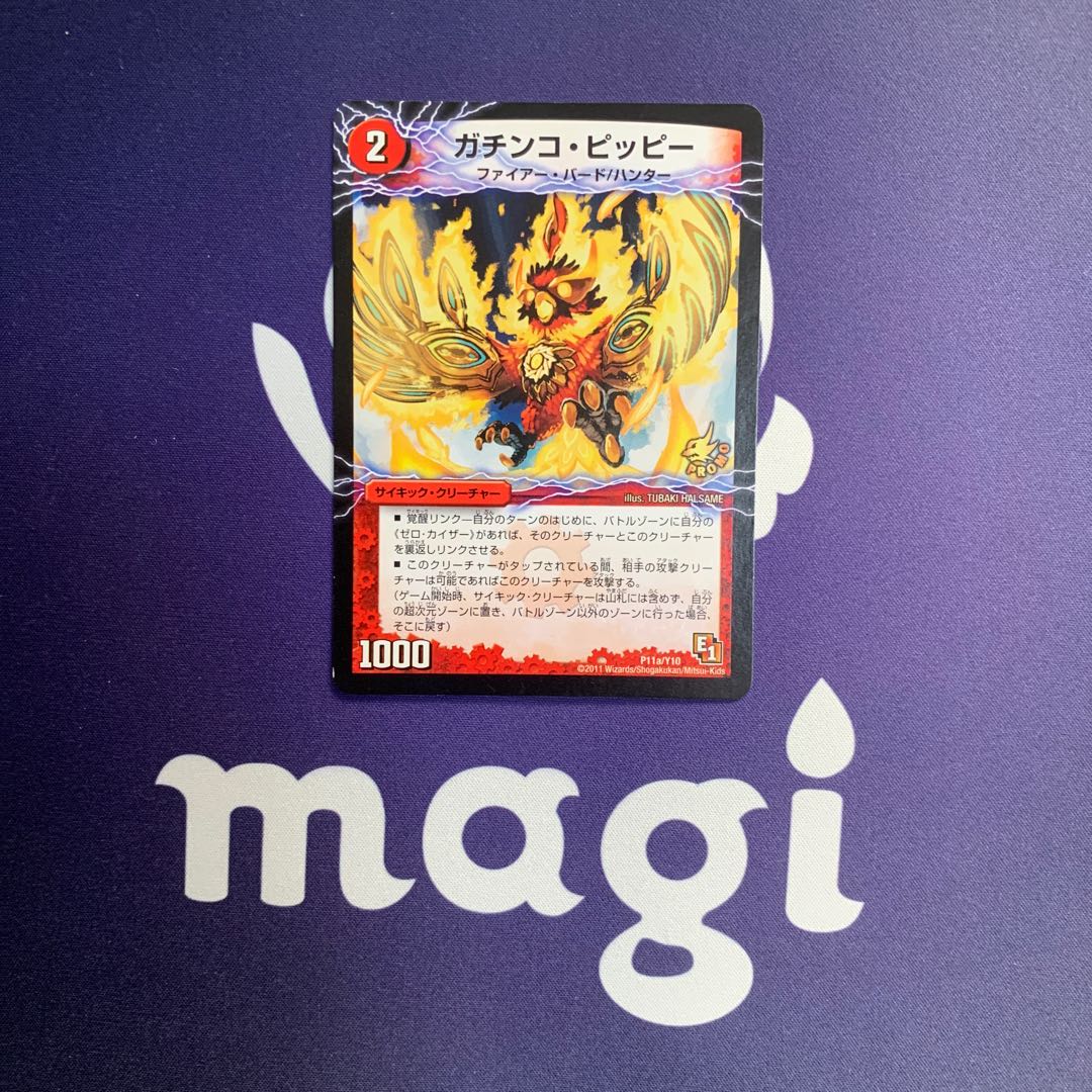 ガチンコ・ピッピー｜零戦ガイアール・ゲキドラゴン(下)