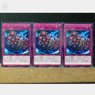 【ぽぽたん】遊戯王 4116 バージェストマ・エルドニア 3枚 ノーマル