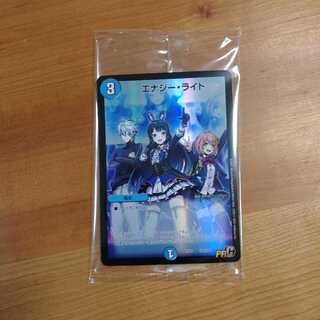 エナジー・ライト