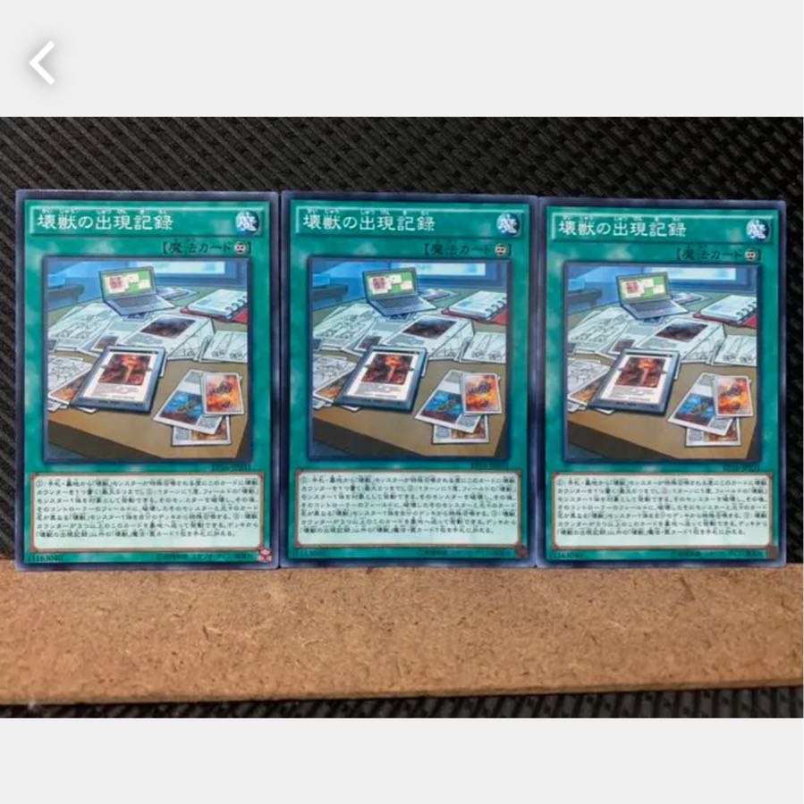 Popotan] Yu-Gi-Oh! 4113 The Kaiju Files 3 normal