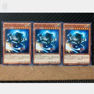 【ぽぽたん】遊戯王 4132 Kozmo-フォアランナー 3枚 ノーマル