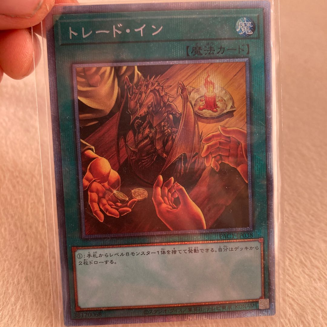 そらてぃ様専用トレード・イン