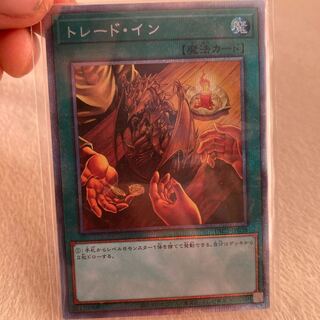 そらてぃ様専用トレード・イン