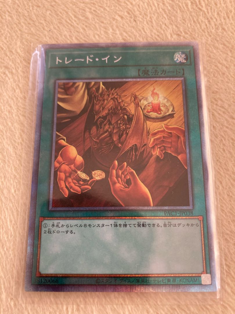 そらてぃ様専用トレード・イン