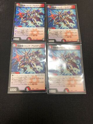 闇鎧亜ジャック・アルカディアス