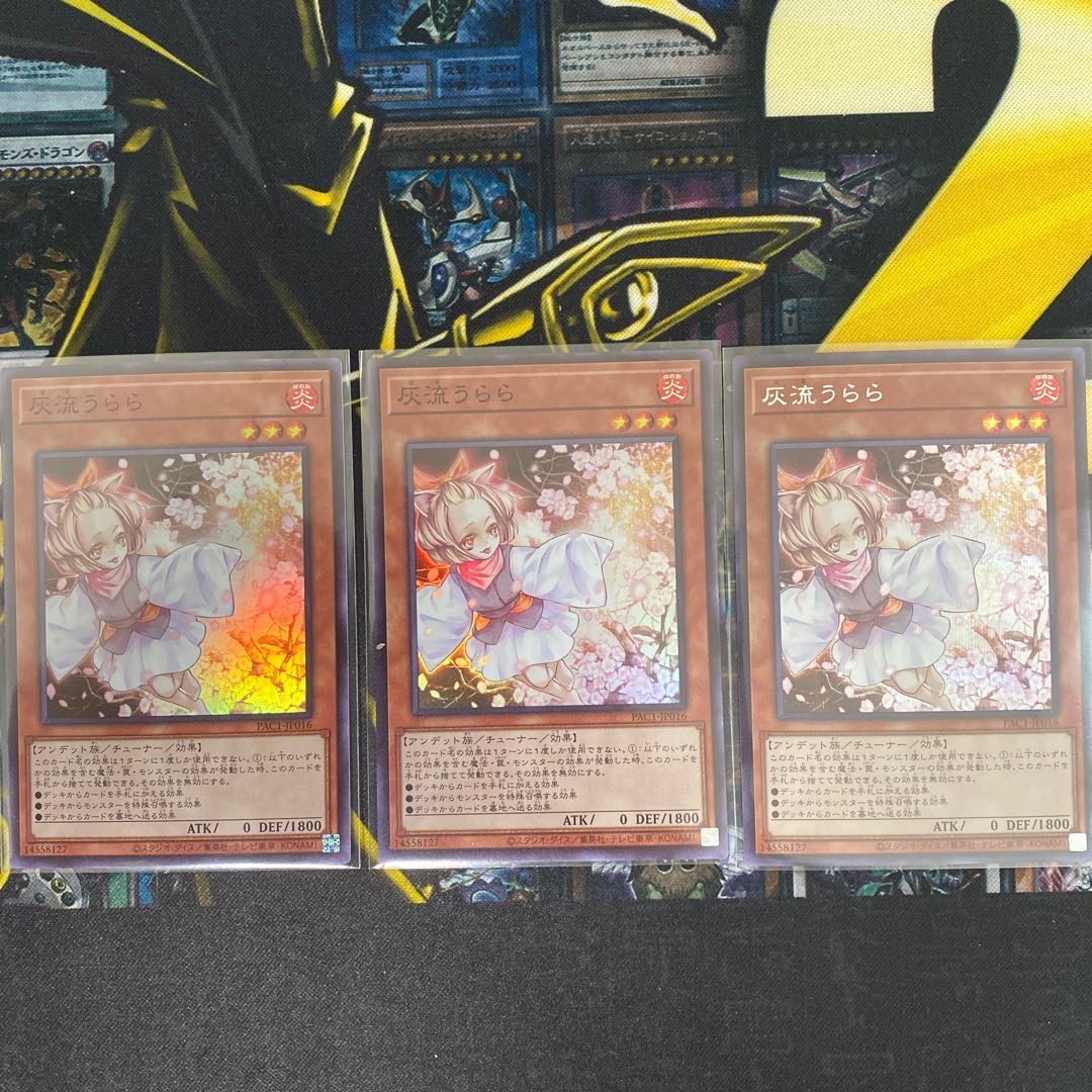 灰流うらら 3枚セット