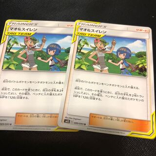 マオ＆スイレン