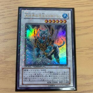 ドゥローレン