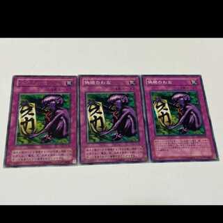 Yu-Gi-Oh! Fake Trap 3 cards, model no. A-1806