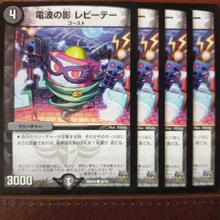 old4974 set discount Radio Shadows Levy Te