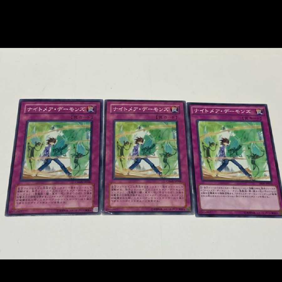 遊戯王 ナイトメア・デーモンズ　3枚 型番あ-1803