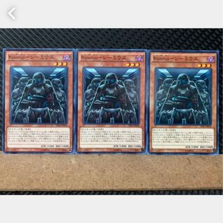 【ぽぽたん】遊戯王 4112 Kozmo-シーミウズ 3枚 ノーマル