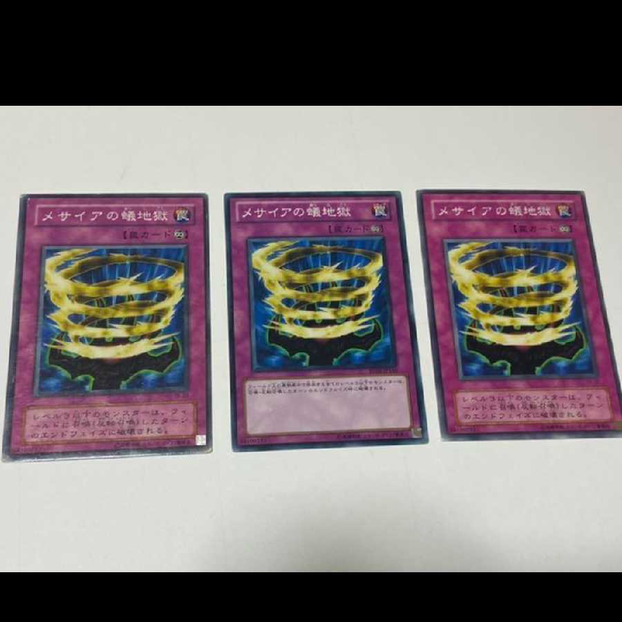 Yu-Gi-Oh! Infinite Dismissal, 3 cards, model no. Ah-1797