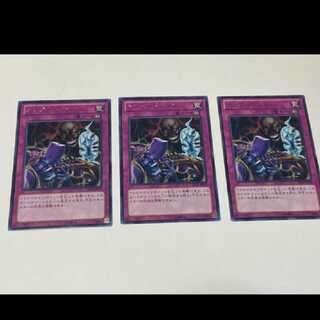遊戯王 メンタルドレイン レア　3枚 型番あ-1796