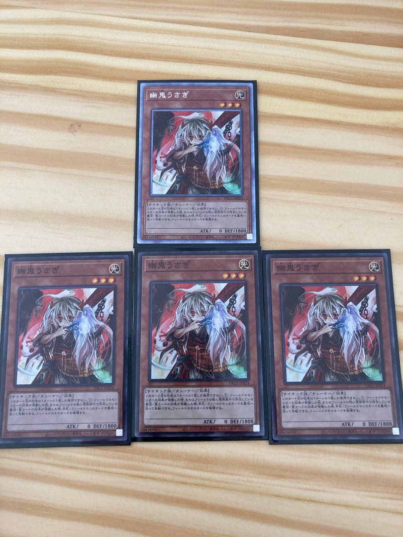 幽鬼うさぎ プリシクセット