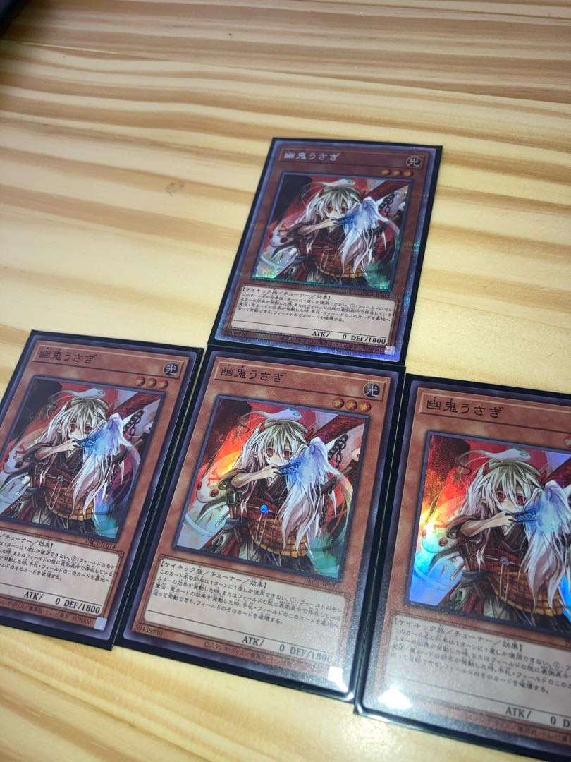 幽鬼うさぎ プリシクセット