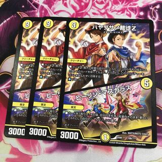 ハヤブサノ裁徒Z｜ヒーリン・マスカラス