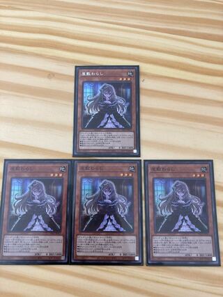 屋敷わらし シークレットレア