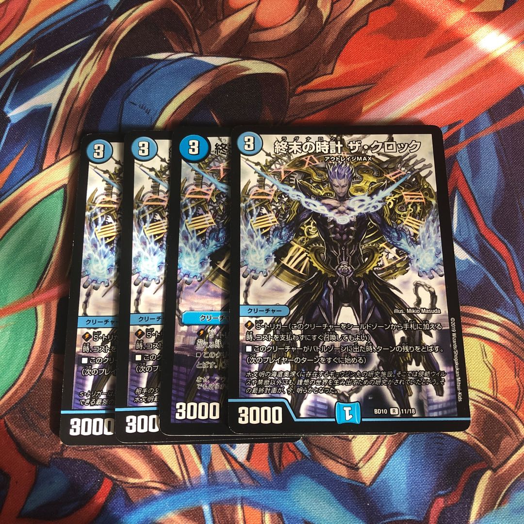 終末の時計 ザ・クロック