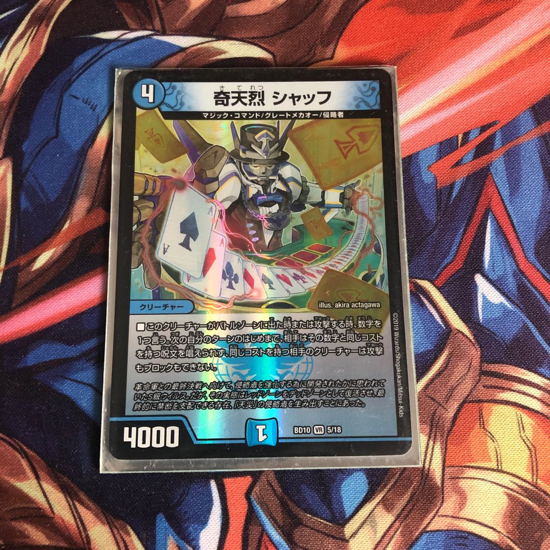 奇天烈 シャッフ