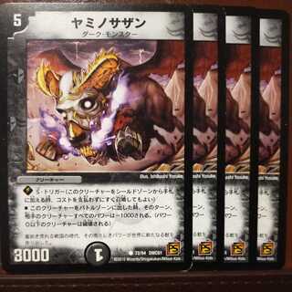 old4987 set discount Yamino Southern