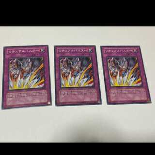 Yu-Gi-Oh! Ritual Buster 3 cards, model no. Ah-1784