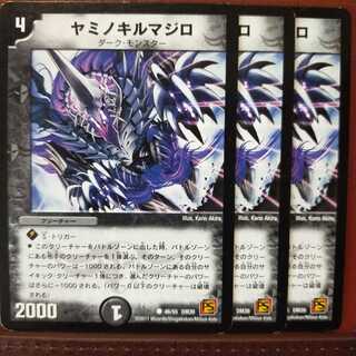 old4988セット割引　ヤミノキルマジロ