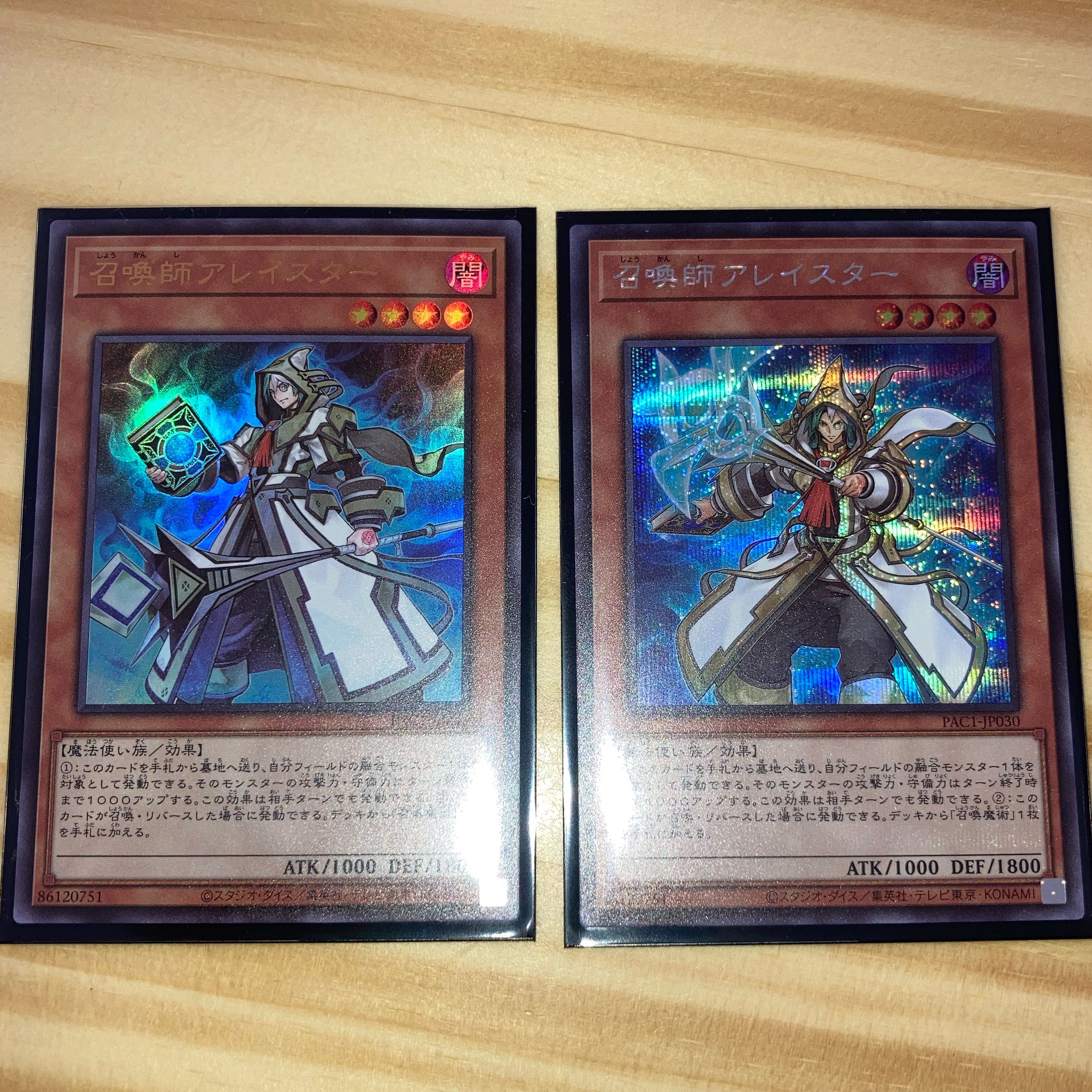 召喚師アレイスター　2枚セット