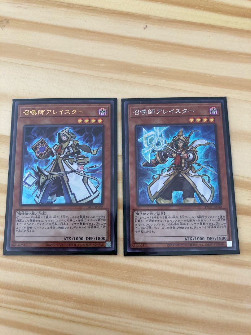 召喚師アレイスター　2枚セット