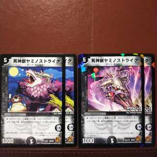 old4996 set discount reaper yaminoscyther