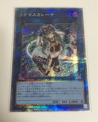 I:Pマスカレーナ プリズマ　プリズマティックシークレット　1枚