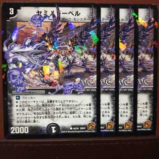 old5000 set discount Yaminodo Bianca(Normal)