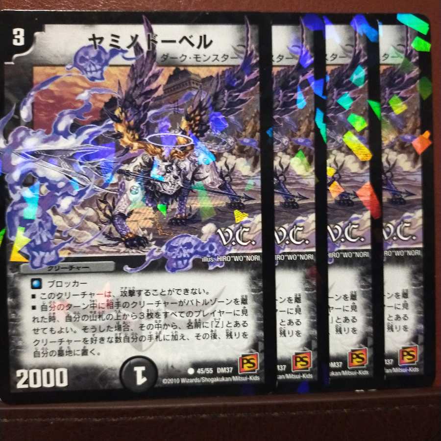 old5002セット割引　ヤミノドーベル(V.C)